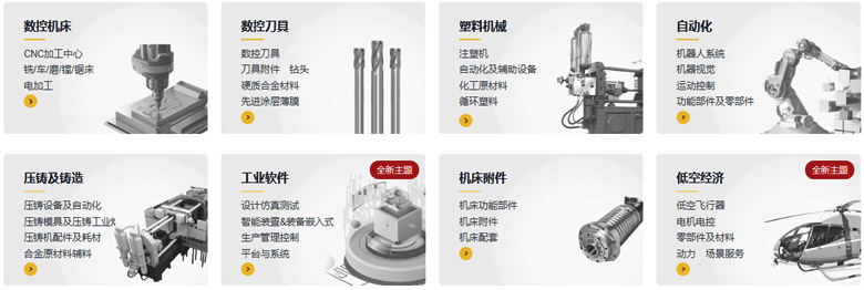 大灣區(qū)工博會(huì)-DMP大灣區(qū)工業(yè)博覽會(huì)