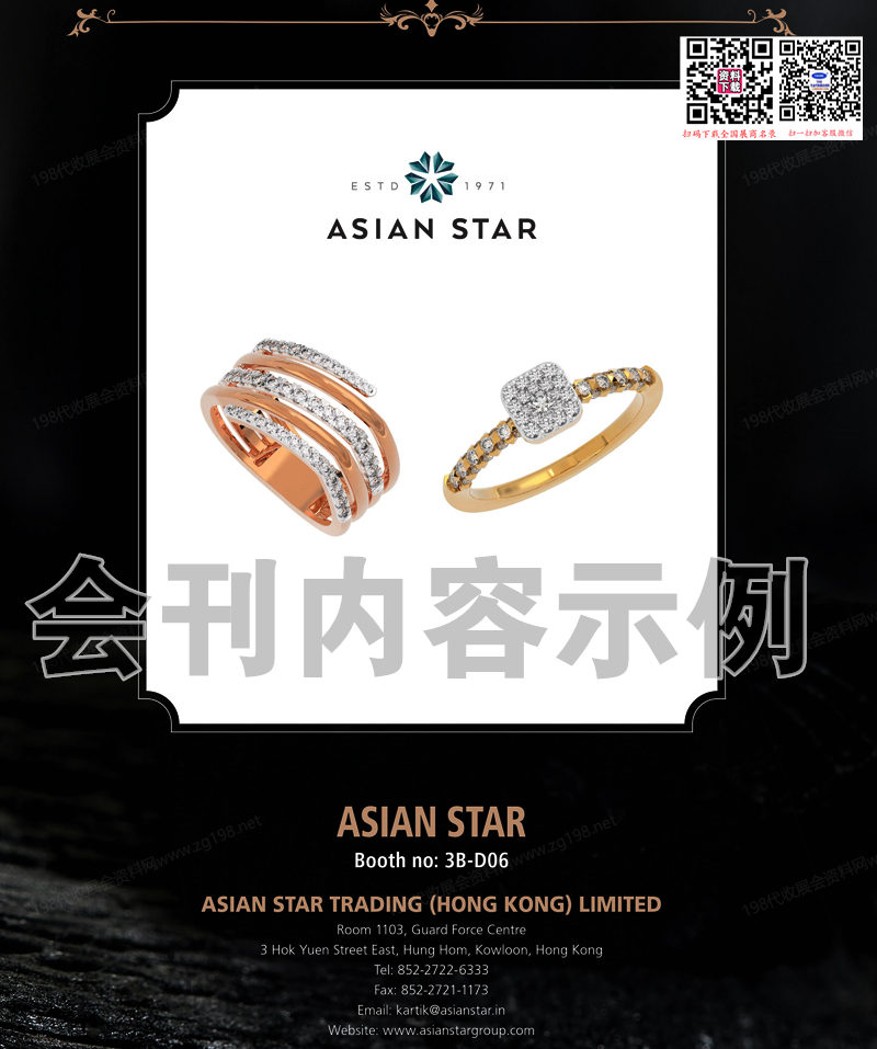 【C】2025香港珠寶展8