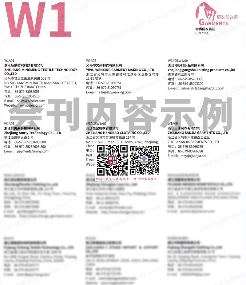 2025第33屆華交會(huì)、上海中國(guó)華東進(jìn)出口商品交易會(huì)會(huì)刊
