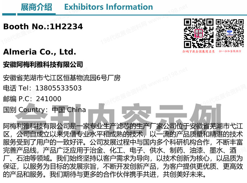 2025第九屆廣東水展、廣東國際水處理技術(shù)與設(shè)備展覽會會刊