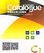 2025【第一期C區(qū)】第137屆廣交會(huì)C區(qū)展館展商名錄、廣交會(huì)參展商名錄