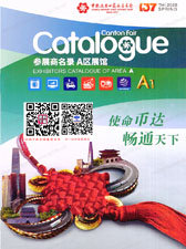 2025【第一期A區(qū)】第137屆廣交會(huì)A區(qū)展館展商名錄、廣交會(huì)參展商名錄