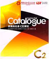 2025【第二期C區(qū)】第137屆廣交會C區(qū)展館展商名錄、廣交會參展商名錄