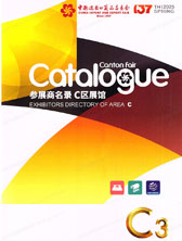 2025【第三期C區(qū)】第137屆廣交會C區(qū)展館參展商名錄、廣交會參展商名錄