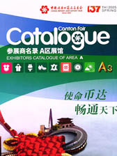 2025【第三期A區(qū)】第137屆廣交會A區(qū)展館參展商名錄、廣交會參展商名錄