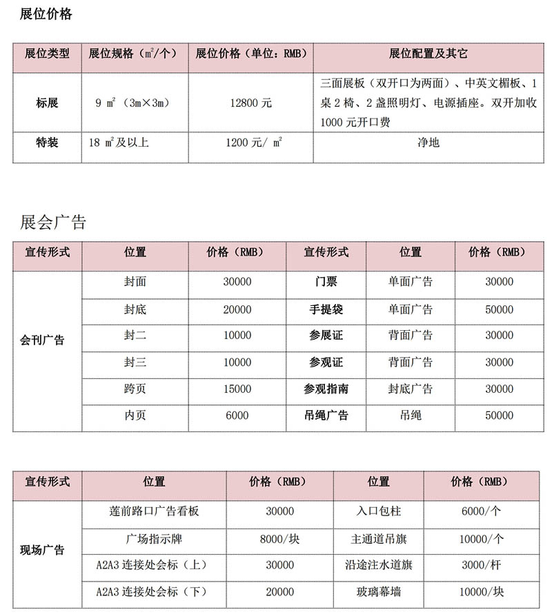 2026.4廈門光儲(chǔ)充展3