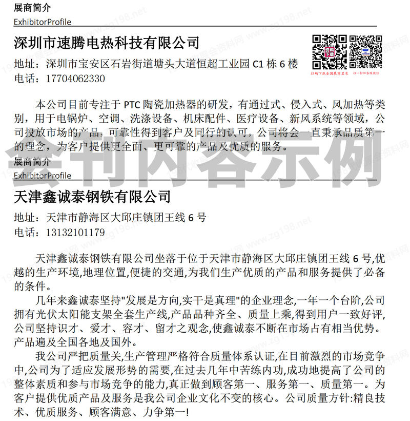 2025廈門國(guó)際光儲(chǔ)充產(chǎn)業(yè)博覽會(huì)