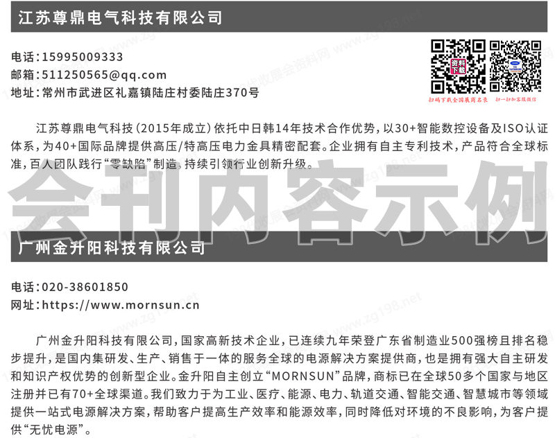 2025成都中國(guó)國(guó)際電力產(chǎn)業(yè)博覽會(huì)