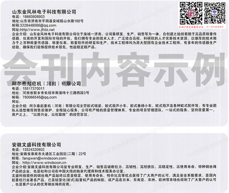 2025第十屆長(zhǎng)垣國(guó)際起重裝備博覽交易會(huì)