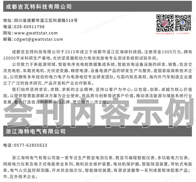 2025成都第三屆中國(guó)國(guó)際儲(chǔ)能產(chǎn)業(yè)博覽會(huì)