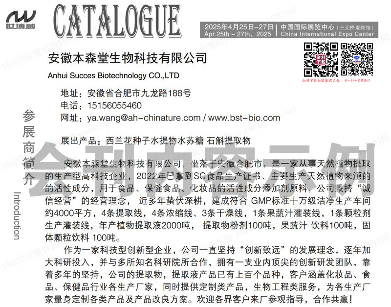 2025北京第34屆中國國際健康產(chǎn)業(yè)博覽會(huì)