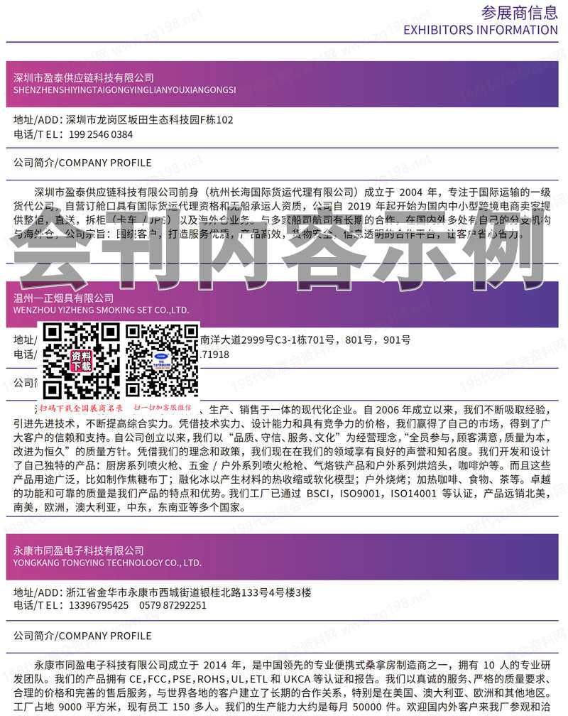 2025 ICBE第十四屆廣州國(guó)際跨境電商交易博覽會(huì)