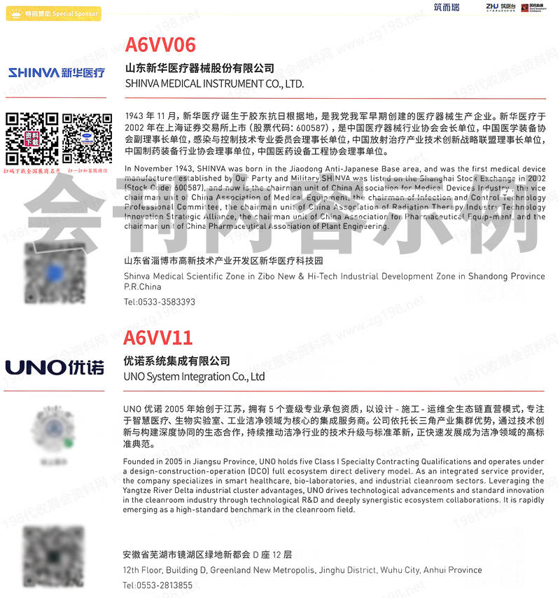 2025武漢CHCC第26屆全國(guó)醫(yī)院建設(shè)大會(huì)