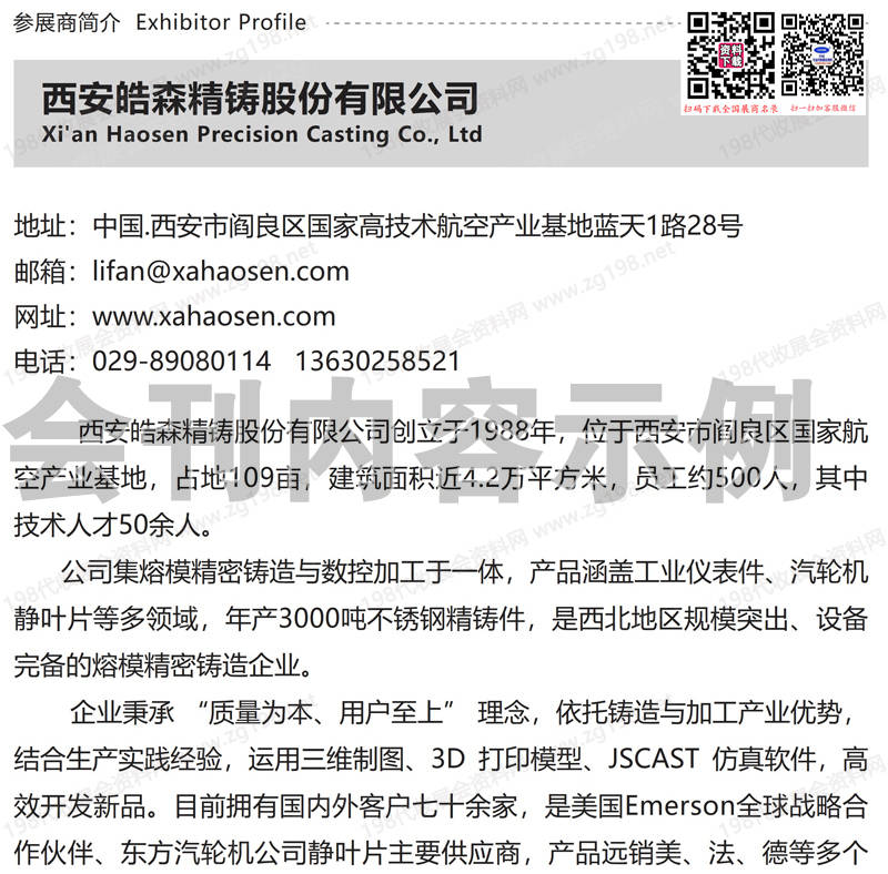 2025重慶測量控制與儀器儀表展