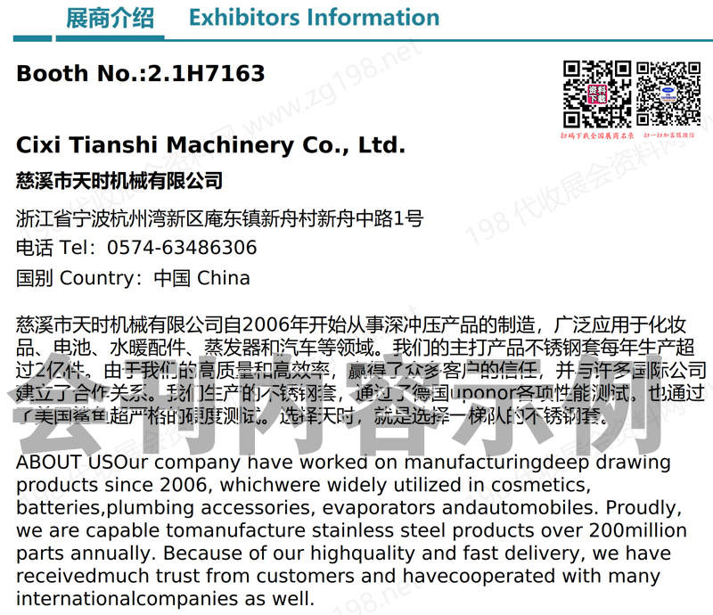 2025上海管道系統(tǒng)展