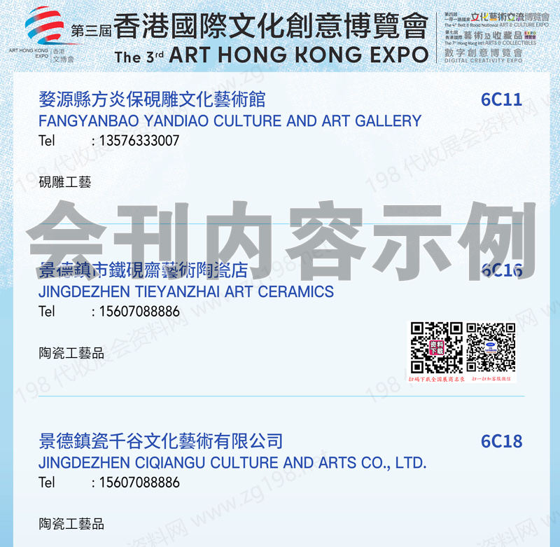 2025香港文博會(huì)