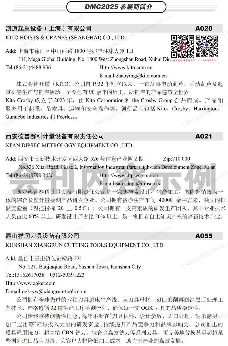 2025上海DMC第二十四屆中國國際模具技術(shù)和設(shè)備展