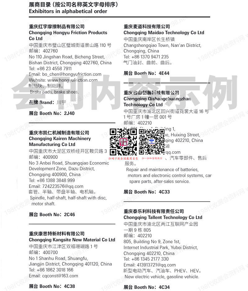 2025成都汽配展、成都國際汽車零配件及售后服務(wù)展覽會