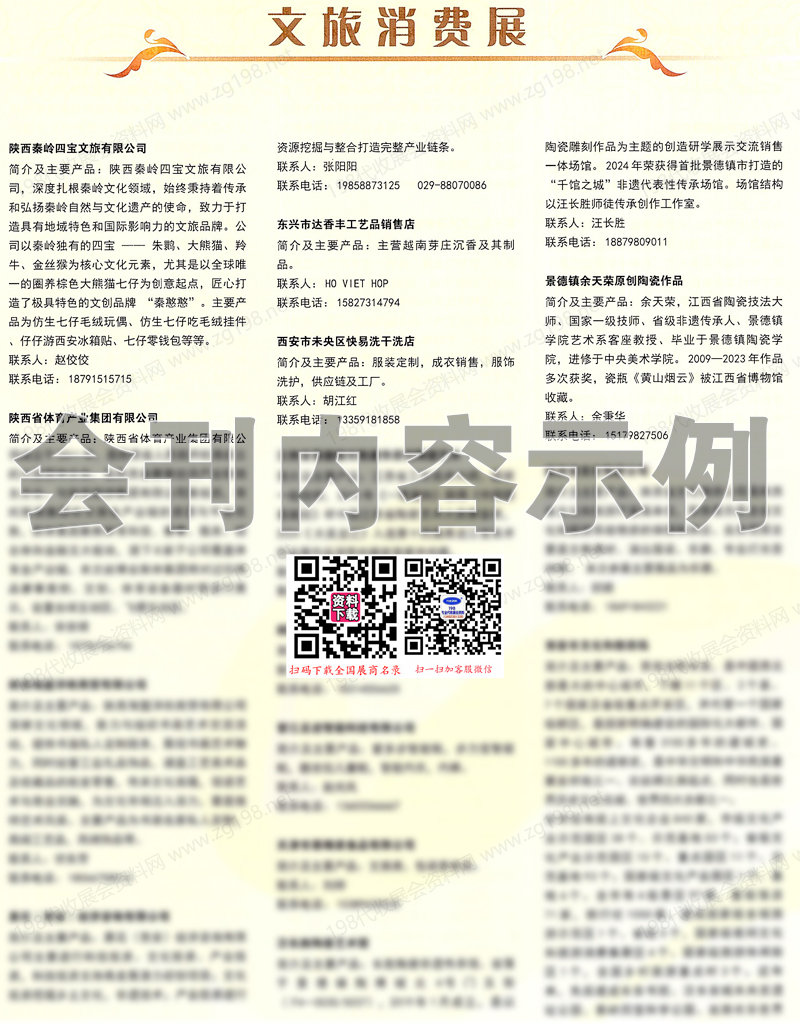 2025西安第九屆絲綢之路國際博覽會(huì)