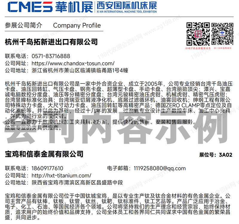 2025西安機(jī)床展