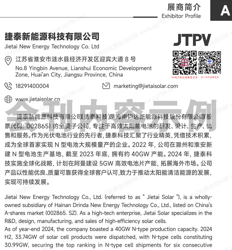 2025第十五屆中國(guó)國(guó)際清潔能源博覽會(huì)