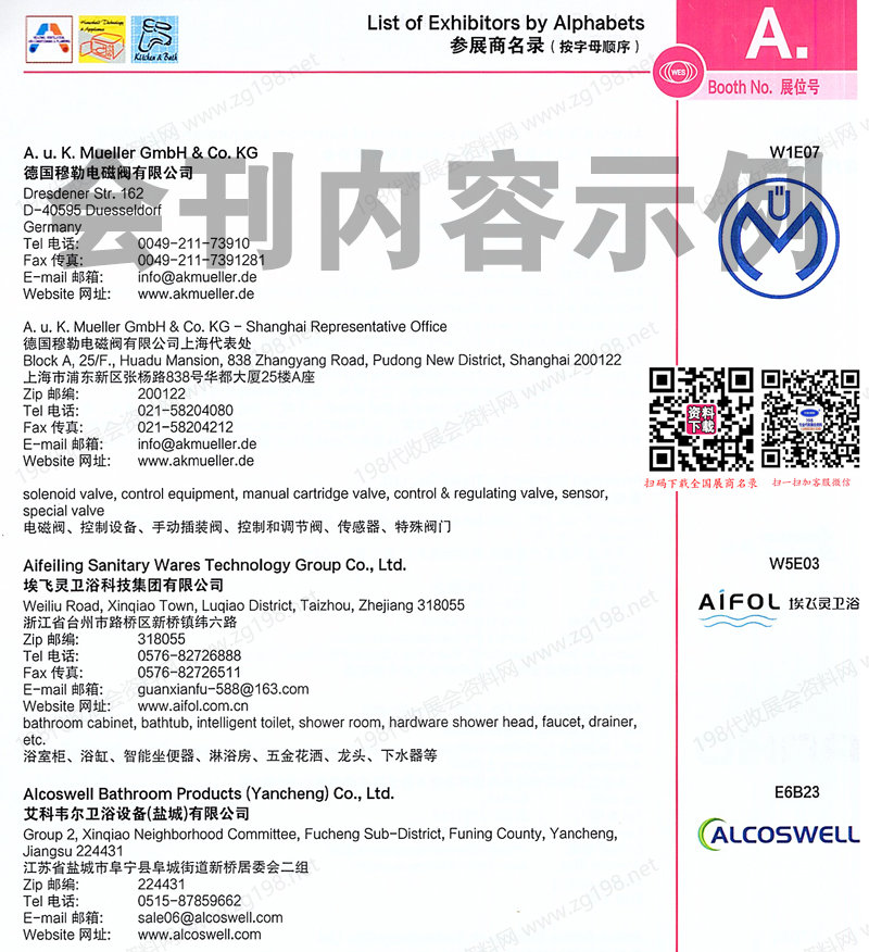 2025 KBC上海廚衛(wèi)展、第29屆中國(guó)國(guó)際廚房、衛(wèi)浴設(shè)施展覽會(huì)展會(huì)