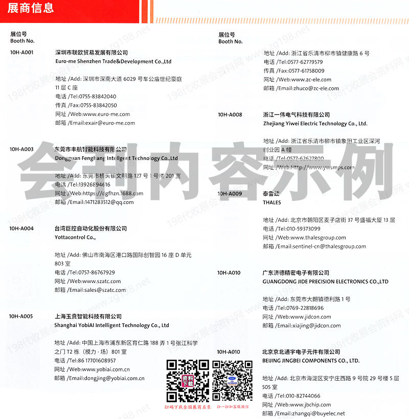 2025深圳第28屆華南工業(yè)自動(dòng)化展