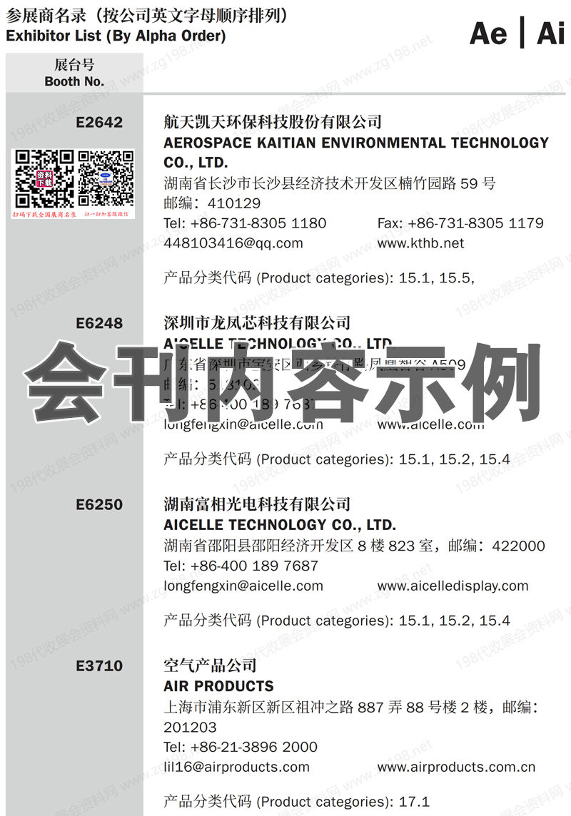 2025上海BEW第28屆北京·埃森焊接與切割展覽會