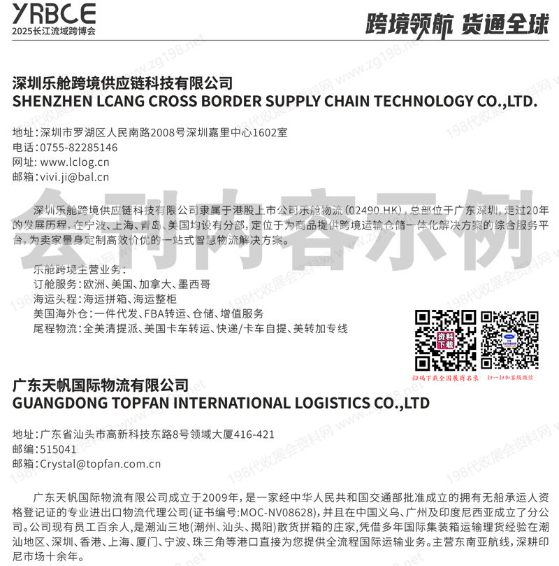 2025南昌長江流域跨境電商及新電商博覽會