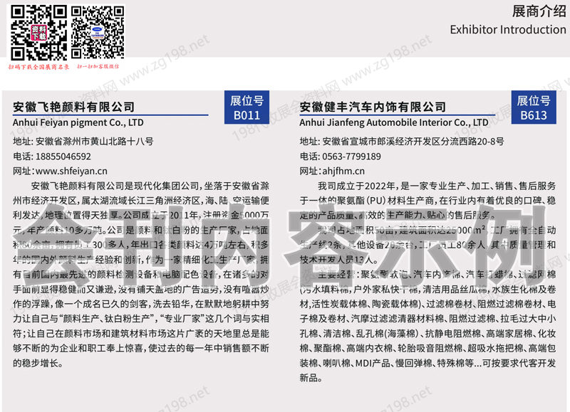 2025蘇州復(fù)材展