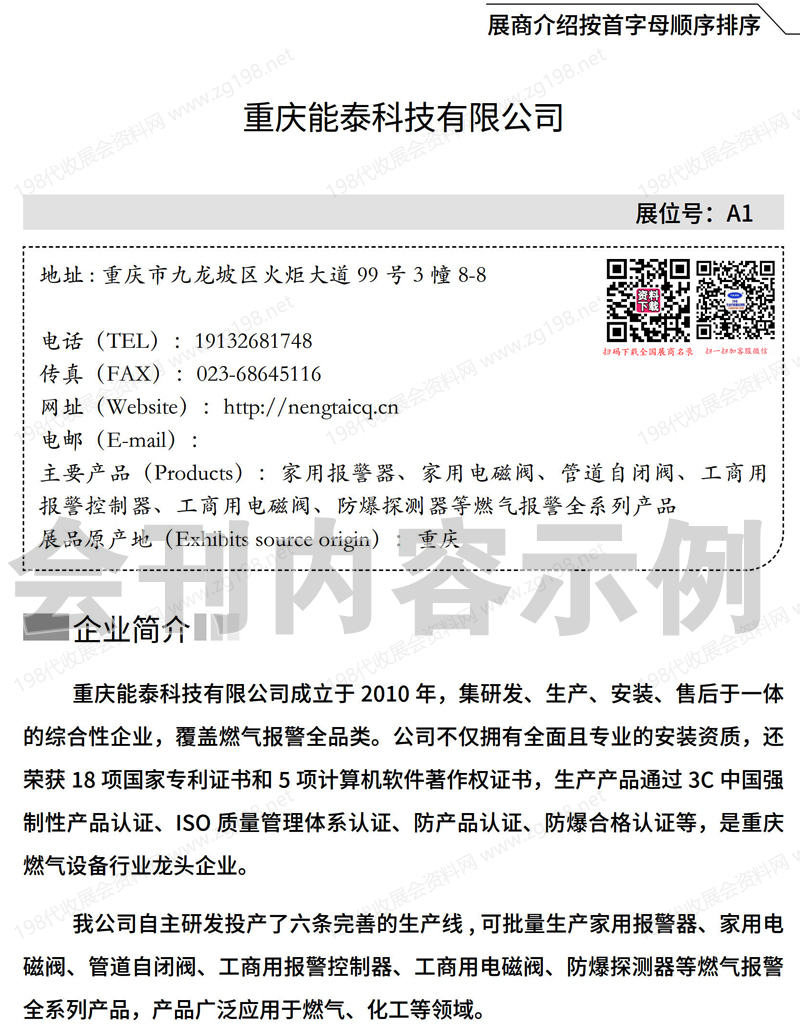 2025廣東燃氣展、廣東國際燃氣技術與裝備展覽會