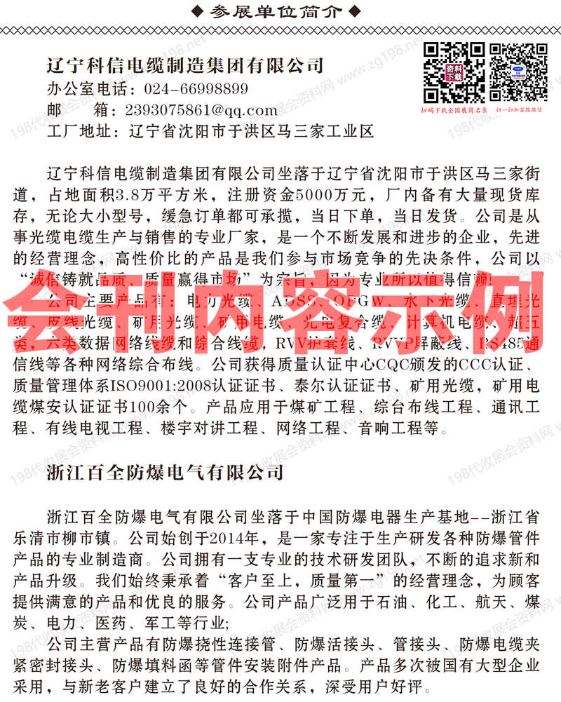 2025哈爾濱國際礦業(yè)技術(shù)與裝備博覽會