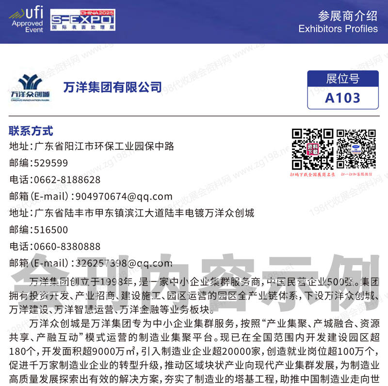 2025第十八屆廣州表面處理電鍍涂裝展覽會(huì)