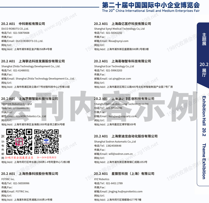 2025廣州第20屆中博會(huì)