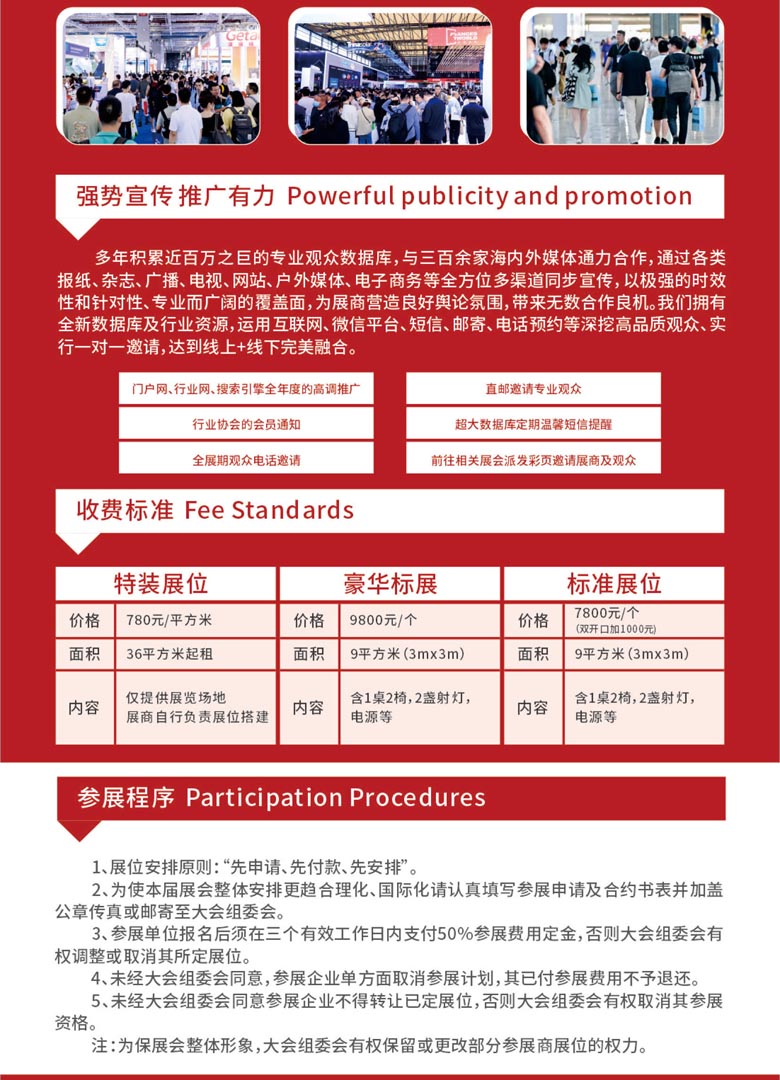 2026哈爾濱國際酒店用品與餐飲業(yè)博覽會(huì)-李靜3