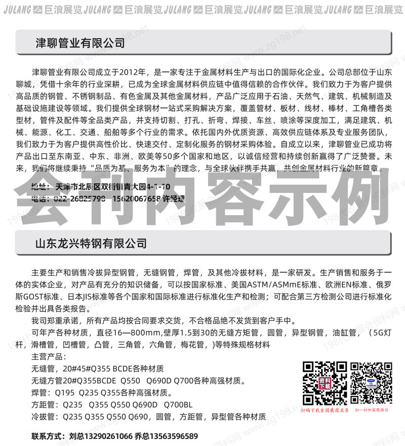 2025廣州巨浪國際金屬暨冶金工業(yè)展覽會(huì)