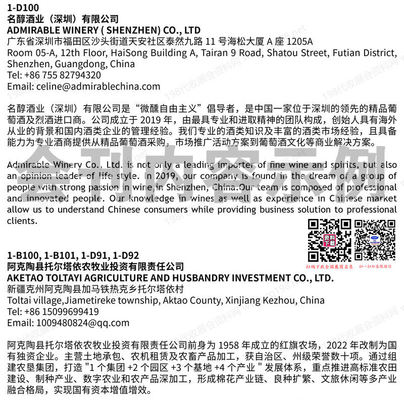 2025深圳世界食品博覽會展會