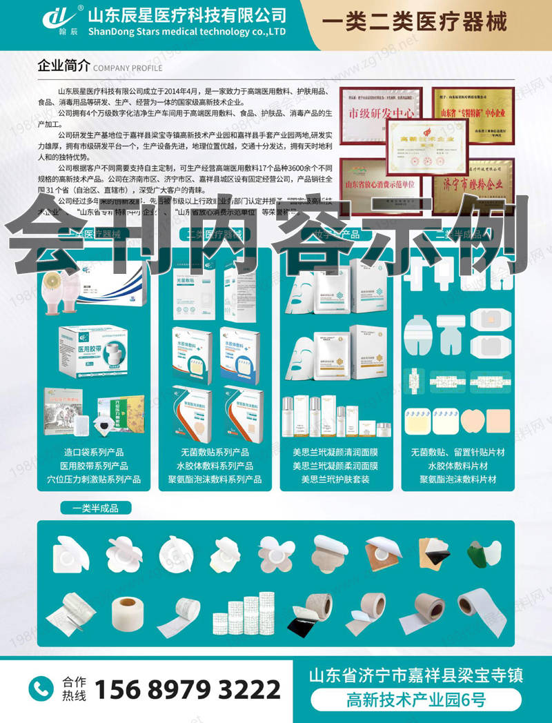 2025新疆智慧醫(yī)療暨醫(yī)院建設(shè)博覽會