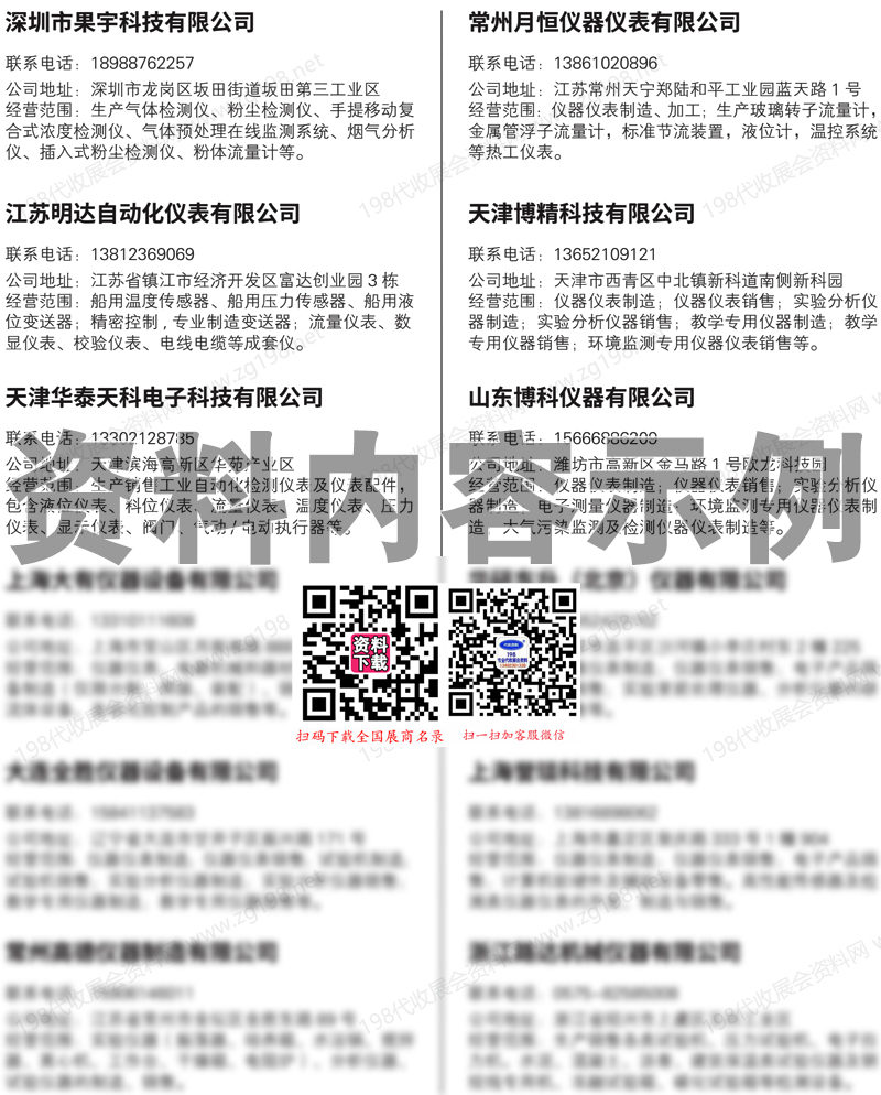 2025全國各城市儀器儀表與實(shí)驗(yàn)室檢驗(yàn)檢測(cè)行業(yè)企業(yè)名錄大全【3000家】