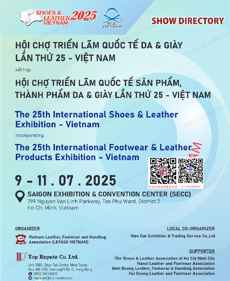 2025第25屆越南國際鞋類皮革及工業(yè)設(shè)備展暨成品展會(huì)刊