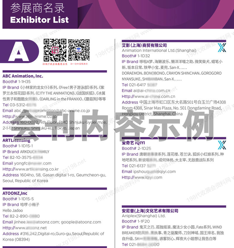 2025上海LEC第八屆全球授權(quán)展