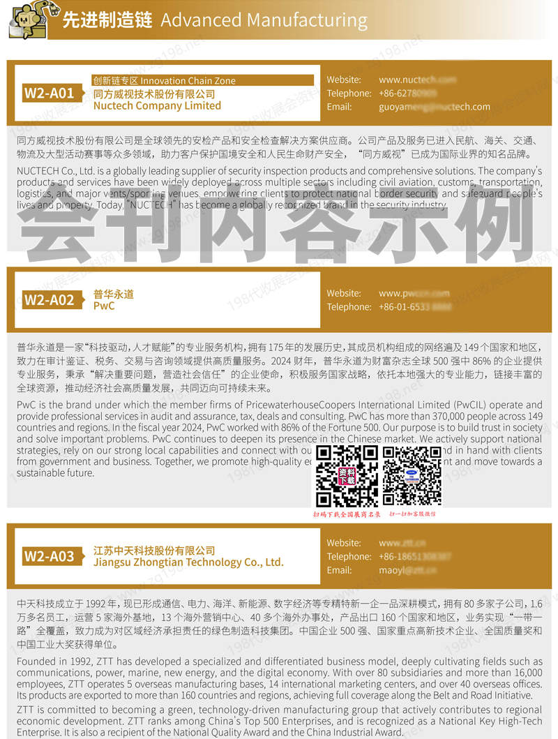 2025北京鏈博會(huì)、第三屆中國(guó)國(guó)際供應(yīng)鏈促進(jìn)博覽會(huì)