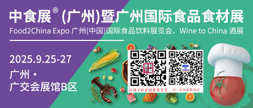 2025中食展?（廣州）暨廣州國際食品食材展