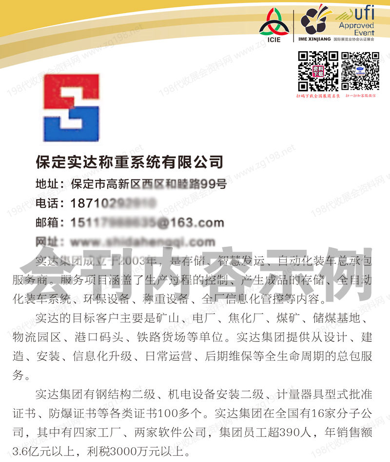 2025新疆礦業(yè)煤炭展