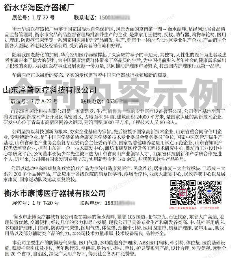 2025吉林長(zhǎng)春銀發(fā)經(jīng)濟(jì)博覽會(huì)