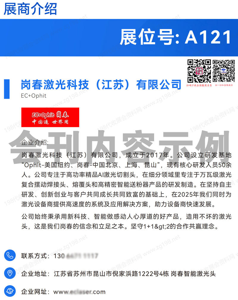 2025深圳第六屆全球數(shù)字經(jīng)濟大會暨智能工業(yè)展