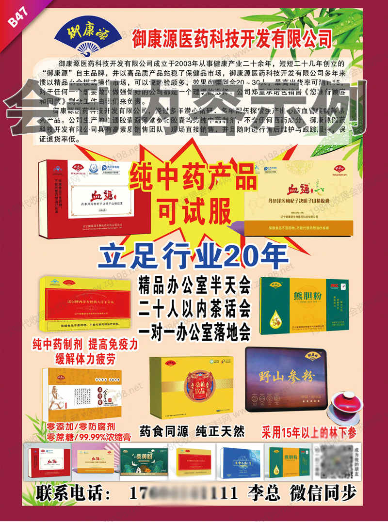 2025武漢第25屆清大健康產(chǎn)業(yè)博覽會