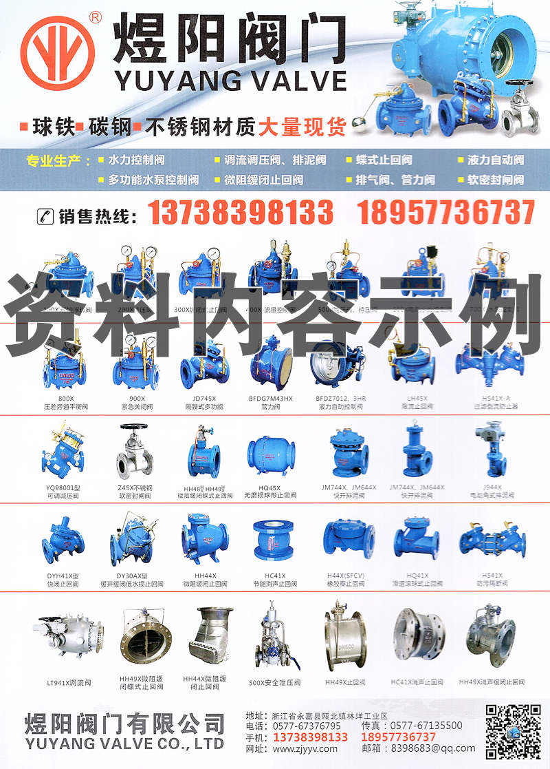 2025泵閥行業(yè)企業(yè)名錄產(chǎn)品大全-350家