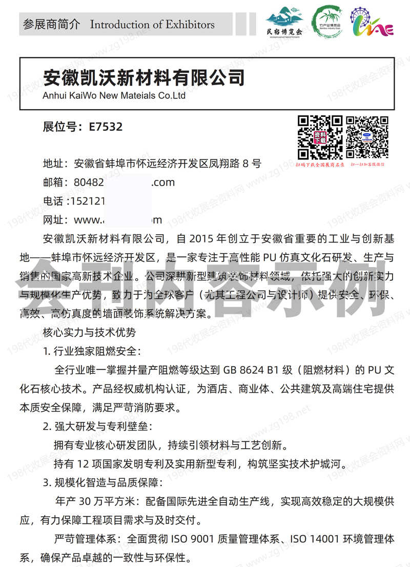 2025第八屆上海國際旅游民宿景區(qū)裝備及樂園博覽會