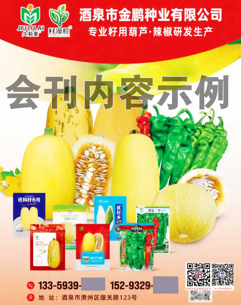 2025新疆智慧農(nóng)業(yè)展